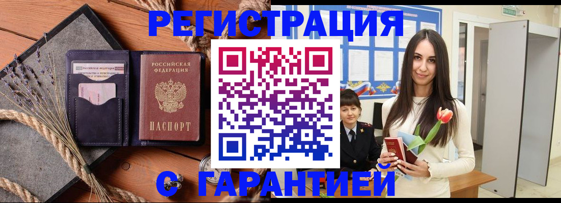 прописка ребенка в Новоуральске