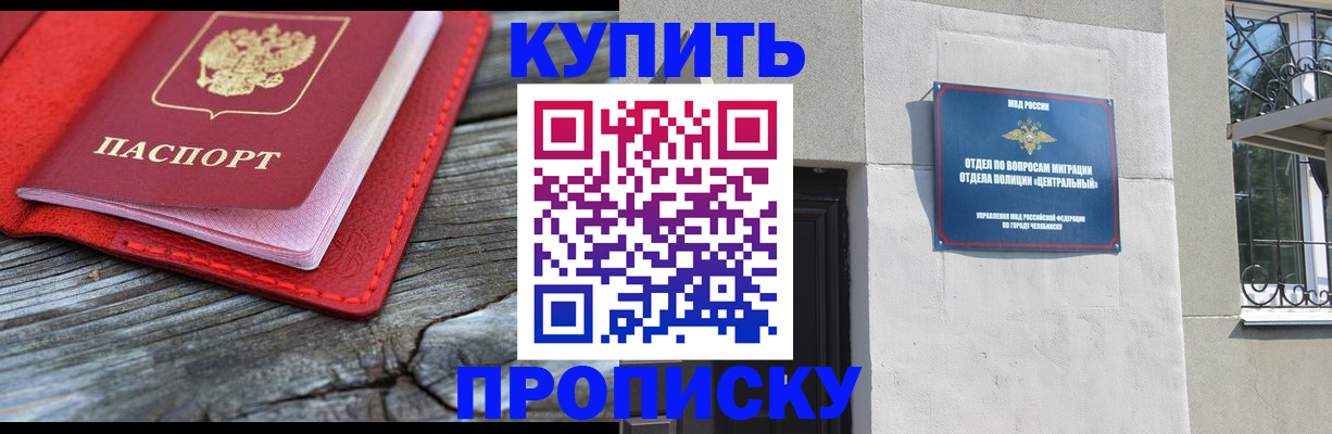 прописка паспорт в Новоуральске