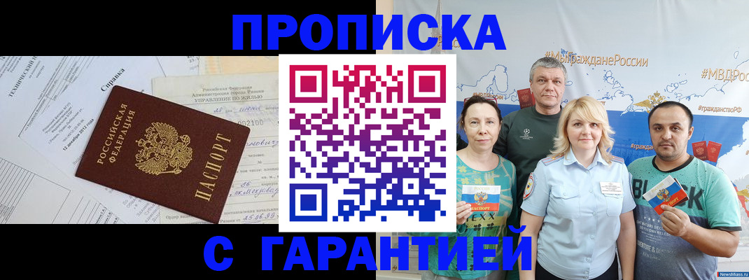 временная регистрация адрес в Новоуральске