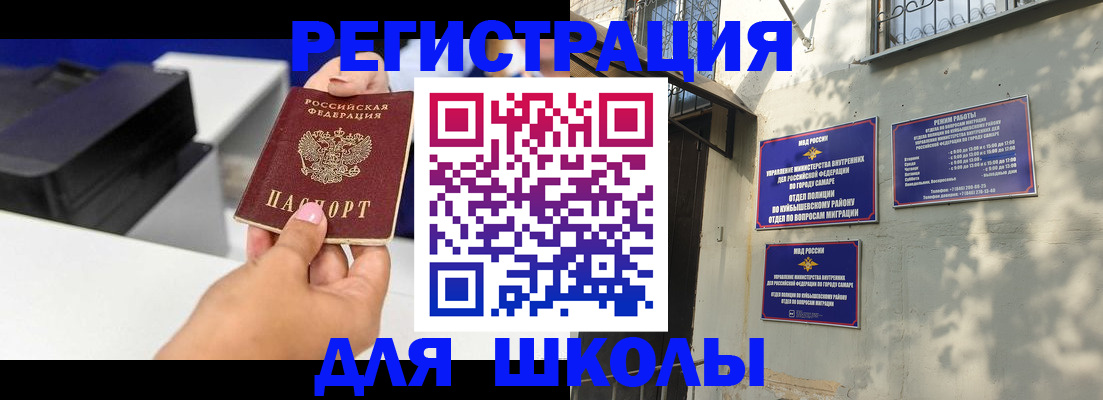 временная регистрация гарантия в Новоуральске