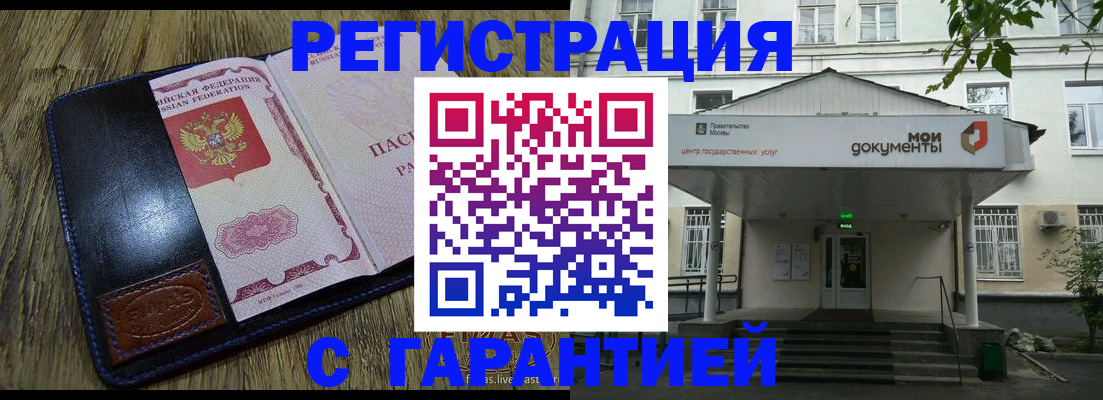 временная регистрация для всех в Новоуральске