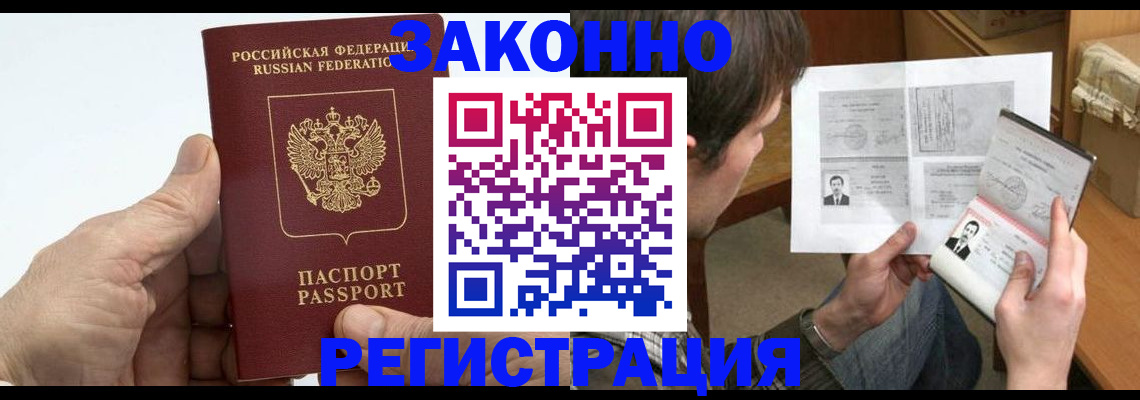 прописка от собственника в Новоуральске