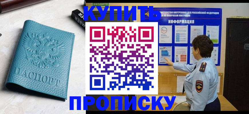 временная регистрация в квартире в Новоуральске