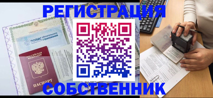 временная регистрация адрес в Новоуральске