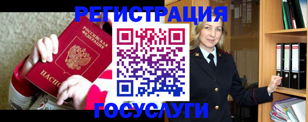 временная регистрация гарантия в Новоуральске