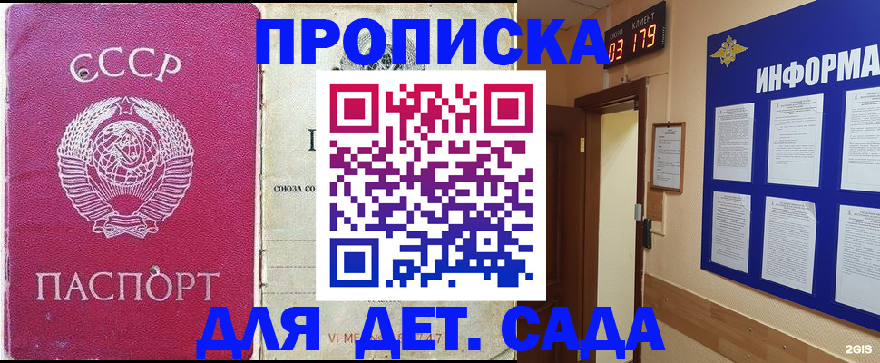 прописка ребенка в Новоуральске