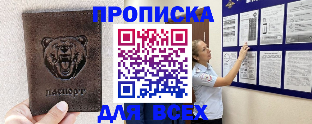 где прописаться в Новоуральске