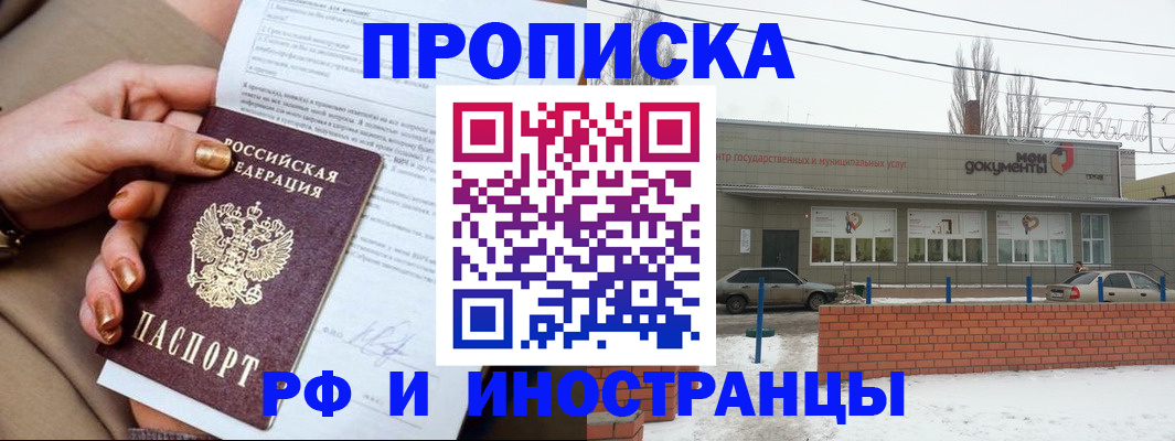 прописка иностранных граждан в Новоуральске